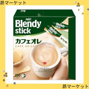 AGF ブレンディ スティック カフェオレ 100本 【 スティックコーヒー 】