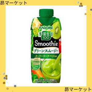 カゴメ 野菜生活100 Smoothie (スムージー) グリーンスムージーMix 330ml ×24本 食物繊維