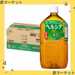 [トクホ]ヘルシア緑茶 1050ml×12本