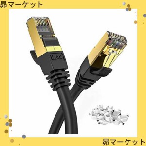 8m Veetop CAT8 LANケーブル カテゴリ-8 超高速 防水 難燃 耐磨 耐候性 金ツメ RJ45コネクタ ギガビット 40Gbps 2000MHz 26awg 爪折れ防