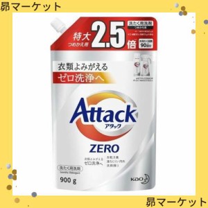 《セット販売》　花王 アタックゼロ つめかえ用 (900g)×3個セット 詰め替え用 アタックZERO 洗たく用洗剤 液体洗剤