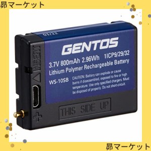 GENTOS(ジェントス) LED ヘッドライト 専用充電池 ダブルスター用(WS-343HD/WS-243HD/WS-100H) WS-10SB ブラック