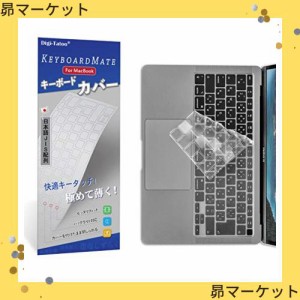 旧型 MacBook Air 13 インチ キーボードカバー 日本語JIS配列 対応A2337/A2179 (M1チップ 搭載 モデル) キーボード保護 フィルム 防水防