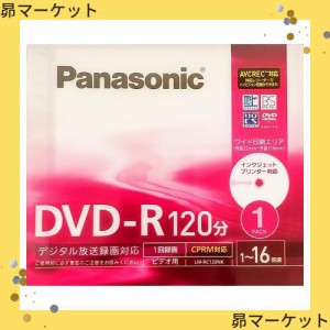 パナソニック (Panasonic) 録画用 DVD-R ディスク 4.7GB (片面120分) 10枚入り 1〜16倍速 LM-RC120 [並行輸入品]