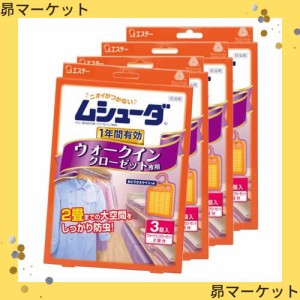 【まとめ買い】ムシューダ 1年間有効 防虫剤 ウォークインクローゼット専用 3個入×4個