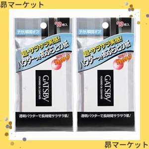 GATSBY(ギャツビー) ギャツビーパウダーあぶらとり紙70枚入×2個セット ホワイト