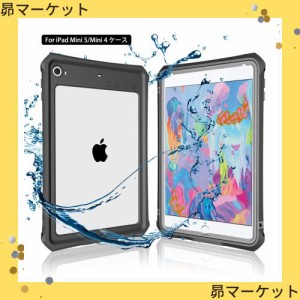 iPad mini5 防水ケース アイパッド mini5 防水カバー タブッレト耐衝撃 IP68防水規格 米軍MIL規格 落下保護 防水 防塵 水場 薄型 全面保