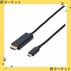 エレコム USB-C HDMI 変換 ケーブル 1.0m (USB C to HDMI) ブラック CAC-CHDMI10BK