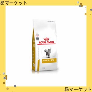 【2袋セット】ロイヤルカナン 食事療法食 猫用 ユリナリーS/O ドライ 2kg (旧 pHコントロール0 (ゼロ))