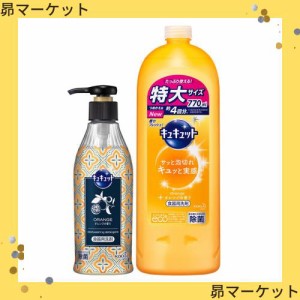 【Amazon.co.jp 限定】【まとめ買い】キュキュット 食器用洗剤 オレンジの香り ポンプ 300ml +詰め替え770ml