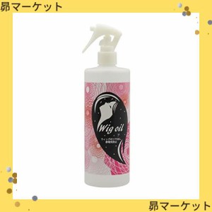 ウィッグオイル 200ml ウィッグ ケア スプレー ミストタイプ 無香料 つや出し 静電気防止 ドールの毛にも