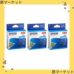 EPSON 純正インク KAM-C カメ シアン 3本セット