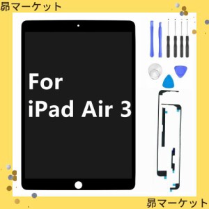 Kayyoo iPad Air 3 （第3世代） 10.5インチ 2019モデル 適用 液晶パネル フロントパネル A2123 A2152 A2153 A2154 ディスプレイスクリー