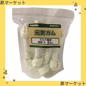 コンビ 犬用おやつ ミルク風味骨型大(7.5インチ) 6本入り