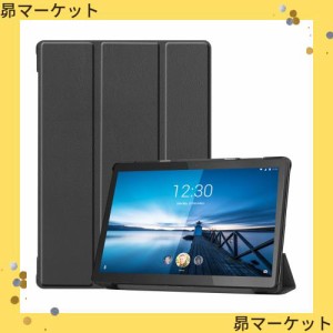 Lenovo Tab5 10インチ ケース 【ELMK】 軽量 薄型 PU レザー スマート カバー 耐衝撃 傷防止 ハード 背面 ケース レノボ softbank Tab5 1