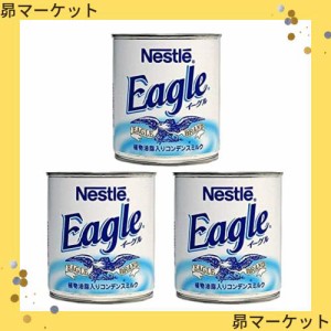 ネスレ イーグル 植物油脂入りコンデンスミルク 385g×3個セット