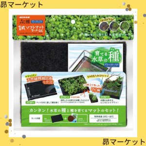 ニッソー 育てる水草の種育成ソフトマットセットGC