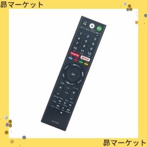 winflike 代替リモコン compatible with RMF-TX300J RMF-TX210J RMF-TX211J RMF-TX200J (代替品) SONY ソニー BRAVIA テレビ