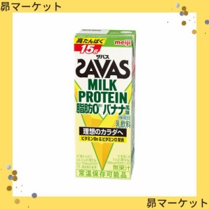 SAVAS(ザバス) MILK PROTEIN 脂肪0 バナナ風味 200ml×24 明治 ミルクプロテイン