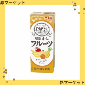 明治オ・レフルーツ 200ml [紙パック 飲料 ドリンク 飲み物 常温保存]×24本