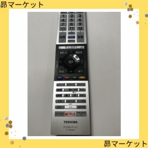 東芝 液晶テレビ リモコン CT-90483 75044650