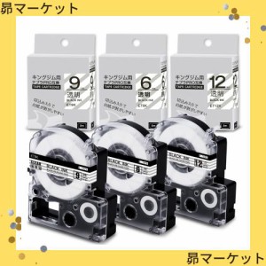 Airmall 互換品テプラテープ 透明 12mm 9mm 6mm ST12K ST9K ST6K 各1個汎用キングジム テプラPROテープ 3点 のテープセット