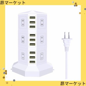 JIACHAN タワー式電源タップ3層縦コンセント 12ACスマート9USB高速充電雷ガード 過負荷保護 省エオフィス/家庭PSE白