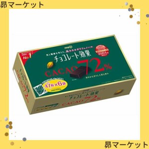 明治 チョコレート効果カカオ72% メガサイズ 1410g