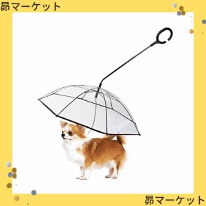 Lesypet 犬用傘 ペット雨具 C型手元 梅雨対策 散歩用透明傘 折り畳み式リード傘 小型犬中型犬に適用