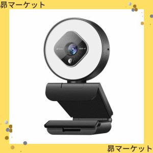 webカメラ ウェブカメラ ライト付き PCカメラ フルHD 1080P 30FPS 広角 マイク内蔵 自動光補正 プラグアンドプレイ 三脚取付可能 USB/パ