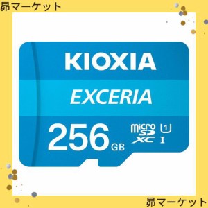 microSDXCカード 256GB KIOXIA UHS-I U1 キオクシア オリジナルSDアダプタ付 並行輸入品（旧東芝メモリ製品）