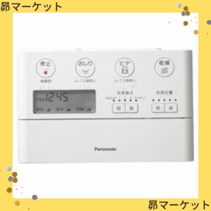 パナソニック Panasonic 【CH1003150LYK1】 アラウーノCH1003用リモコン本体 アラウーノ