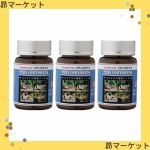 ニチドウ メディコリドラス 30g×3個