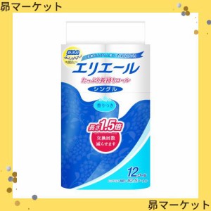 エリエール トイレットペーパー 1.5倍巻き 82.5m×12ロール シングル パルプ100% リラックス感のある香り