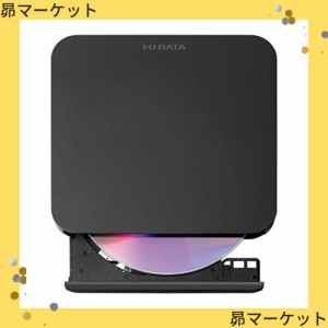 アイ・オー・データ Android TV対応 DVD再生 外付け ポータブル DVDドライブ DVDプレーヤー 日本メーカー DVRP-U8ATV