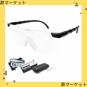 GOKEI 拡大鏡 めがね1.8倍 ルーペ メガネルーペ メガネ型拡大鏡 眼鏡ルーペ 拡大 倍数 ルーペメガネ 7点セット ブラック