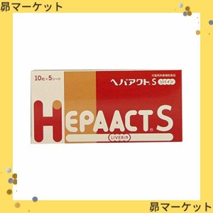 日本全薬工業 ヘパアクトS リバイン 犬猫用 10粒×5シート