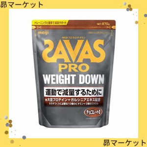 ザバス ウェイト ダウン チョコの通販｜au PAY マーケット