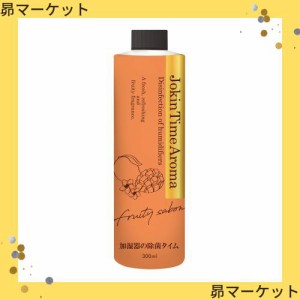 加湿器の除菌タイム アロマ フルーティサボンの香り 300mL