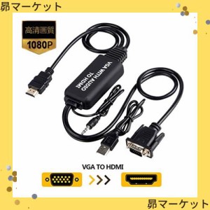 VGA to HDMI変換アダプタケーブル 3M VGA HDMI 変換ケーブル VGA-HDMI変換アダプタ 3.5mmオーディオコード付き 音声転送 1080P HDTV PC 