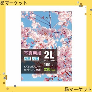 A-SUB 写真用紙 超きれいな光沢紙 0.28mm厚手 2L判 100枚入り インクジェットプリンター用紙