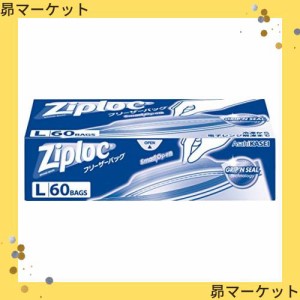 【大容量】ジップロック フリーザーバッグ L 60枚入