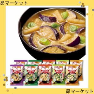 味の素 具たっぷり味噌汁 5種のバラエティ 10食セット フリーズドライ 即席みそ汁 インスタント 具沢山 野菜 即席