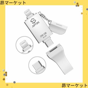 iPhone USBメモリ256GB【Apple MFi 認証】iPhoneフラッシュドライブ iPad 外付けメモリiPhone 用バックアップ データ保存アイフォンUSB 3