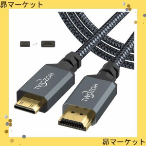 Twozoh Mini HDMI to HDMIケーブル 5M, 4K 60Hz UHD Mini-HDMIオス-HDMIオス変換ケーブル,HDMI ケーブル タイプC (HDMIミニ)