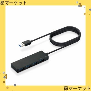 エレコム USBハブ U3H-FC04BBK 【超小型・軽量設計】 USB3.0 Aポート×4 ケーブル1.5m ブラック MacBook/Surface/Chromebook他 ノートPC