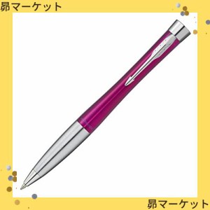 PARKER パーカー ボールペン アーバン マジェンタCT 中字 油性 ギフトボックス入り 正規輸入品 2143450Z