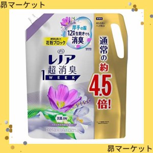 レノア 超消臭1WEEK 柔軟剤 リラックスアロマ 詰め替え 大容量 1790mL(約4.5倍) 1 袋