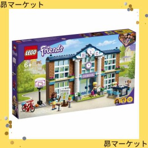 レゴ(LEGO) フレンズ ハートレイクシティの学校 41682 おもちゃ ブロック プレゼント お人形 ドール 女の子 6歳以上