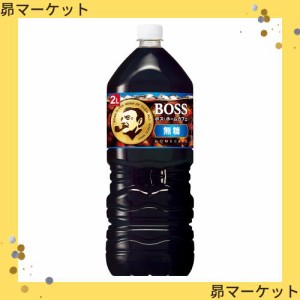 BOSS(ボス) サントリー ホームカフェ 無糖 液体 コーヒー 2L ×6本